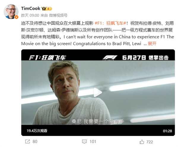 库克站台力挺!《F1:狂飙飞车》豆瓣开分8.5:2025好莱坞电影最高分