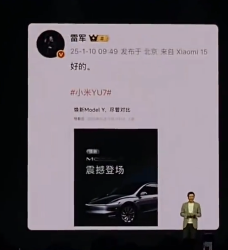 雷军改口！点赞特斯拉Model Y全程无人驾驶：确实了不起