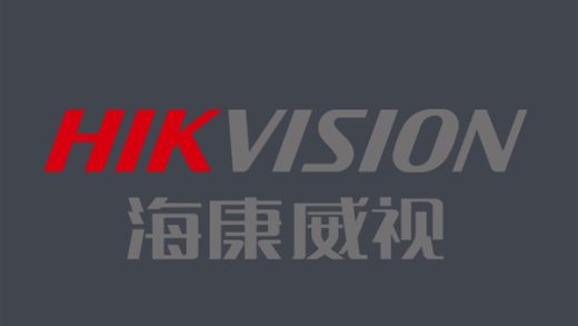 海康威视被加拿大政府命令停止运营 官方最新回应来了！