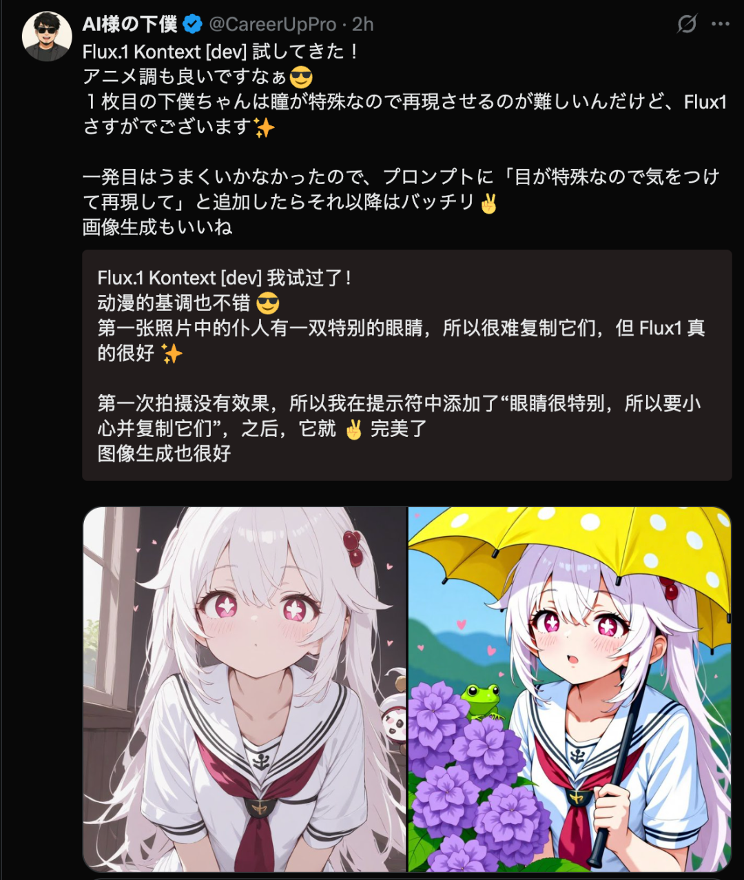 图像界的DeepSeek！12B参数对标GPT-4o，5秒出图，消费级硬件就能玩转编辑生成