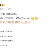 魅族22系列本月发布：最强手感小直屏