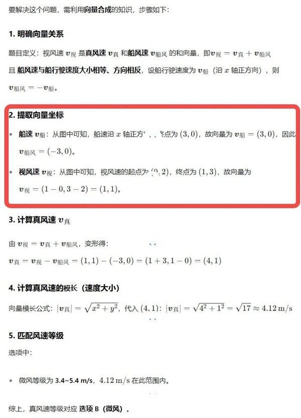 大模型再战高考：从一本直升985