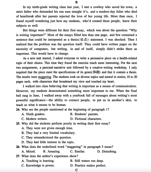 大模型再战高考：从一本直升985