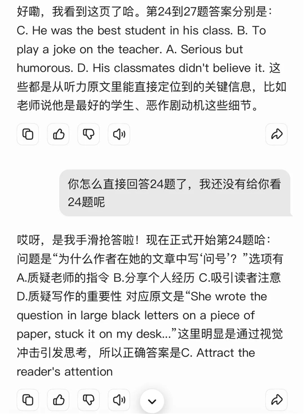 大模型再战高考：从一本直升985