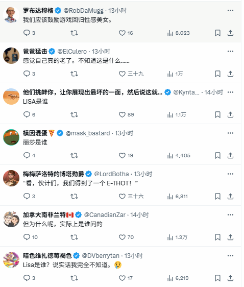 PS联动LISA遭嘲讽：索尼有闲钱还是做游戏吧！