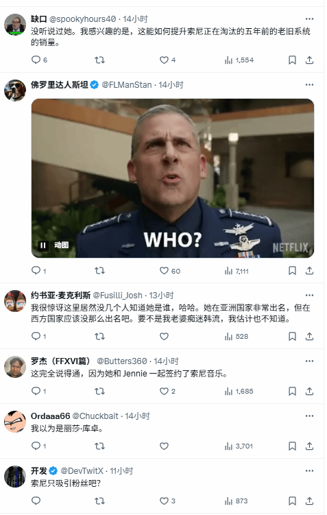 PS联动LISA遭嘲讽：索尼有闲钱还是做游戏吧！