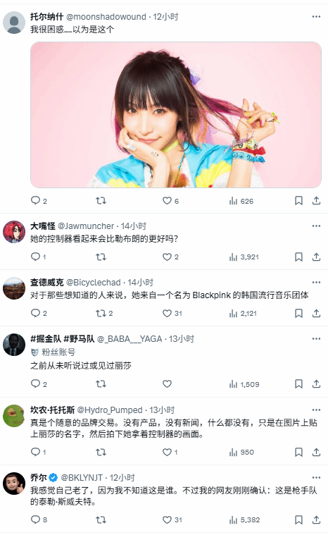 PS联动LISA遭嘲讽：索尼有闲钱还是做游戏吧！