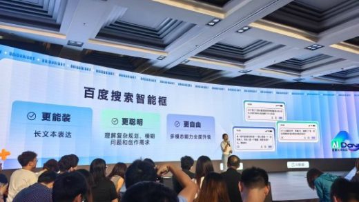 百度搜索宣布10年来最大改版：首次支持超千字文本输入