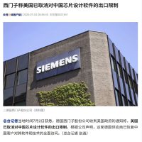 美国解除对中国芯片设计软件（EDA）、乙烷的出口限制！