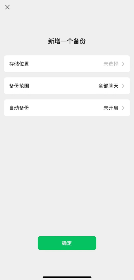 手机空间有救了!腾讯介绍微信重大更新:聊天记录支持备份U盘、SSD
