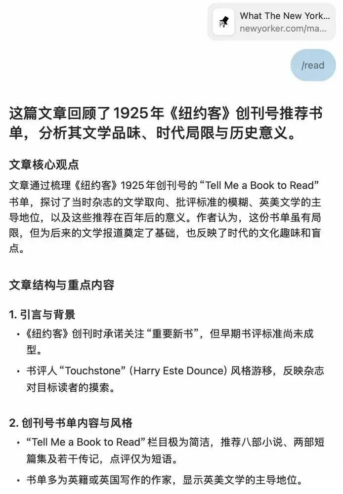 这款AI浏览器，让我惊喜，又有点“后怕”