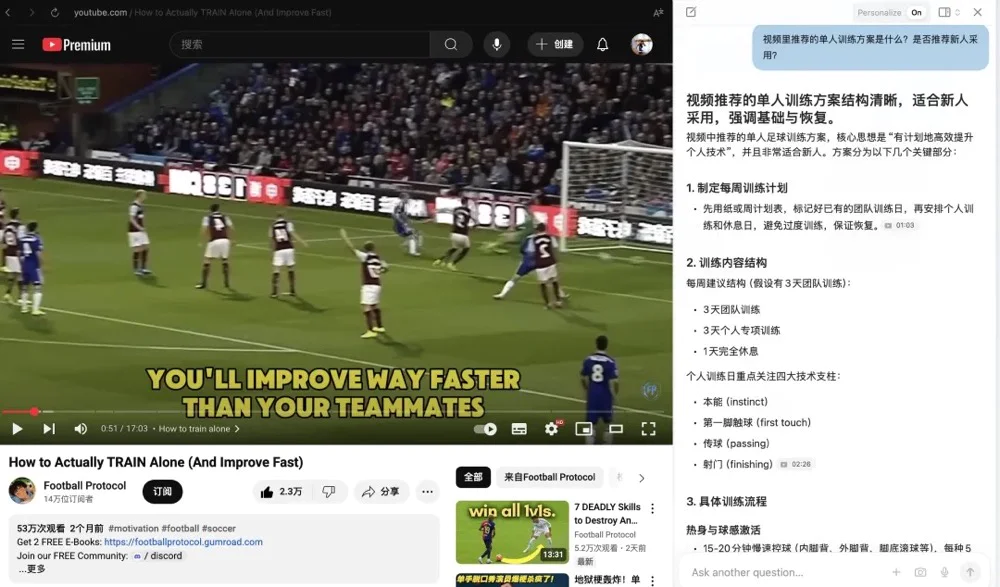 这款AI浏览器，让我惊喜，又有点“后怕”