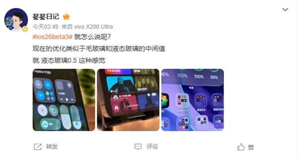 iOS 26 Beta 3发布 苹果又砍一刀!液态玻璃再被削弱
