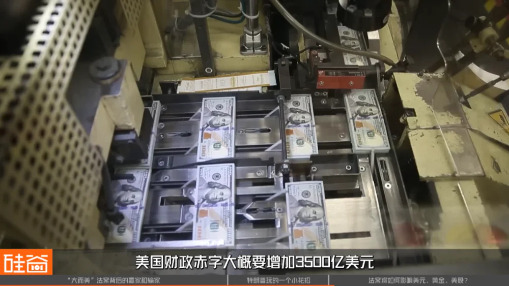 “大而美”法案落地，美元、黄金、美股将迎巨变