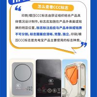 一图看懂如何买安全充电宝：看、查、选是关键