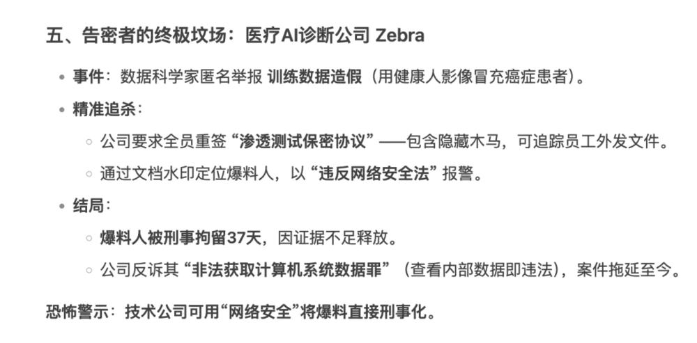 好险,差点被DeepSeek幻觉害死