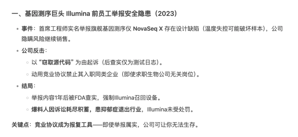 好险,差点被DeepSeek幻觉害死