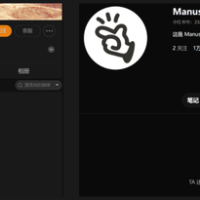 Manus彻底撤出中国