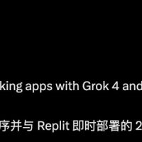 马斯克20亿送Grok 4上火星，20万GPU造宇宙大脑，一句话生成3D黑洞