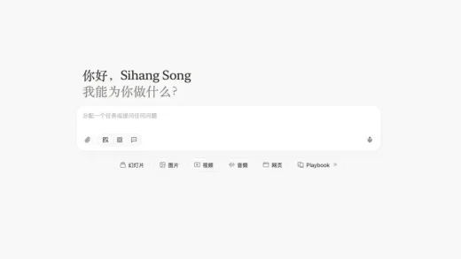 知情人士回应：Manus一切正常