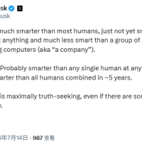 马斯克：大约五年时间内 人工智能将比所有人类加起来都更聪明