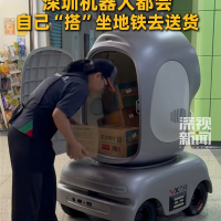 全球首例！深圳地铁配送机器人来了：自己会乘地铁送货