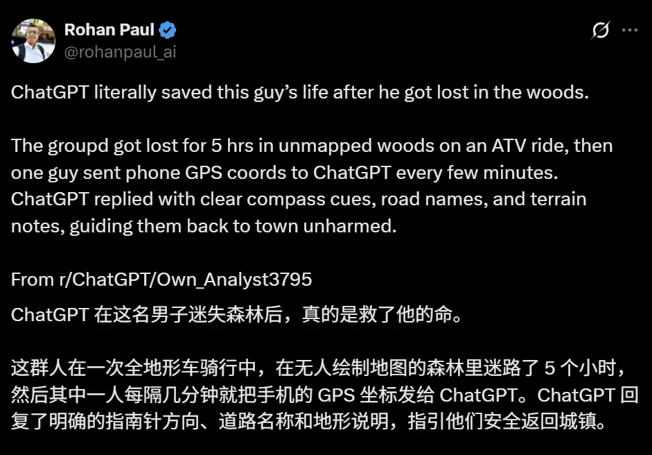 加拿大丛林迷路五小时 ChatGPT施展救命神技 比地图还靠谱