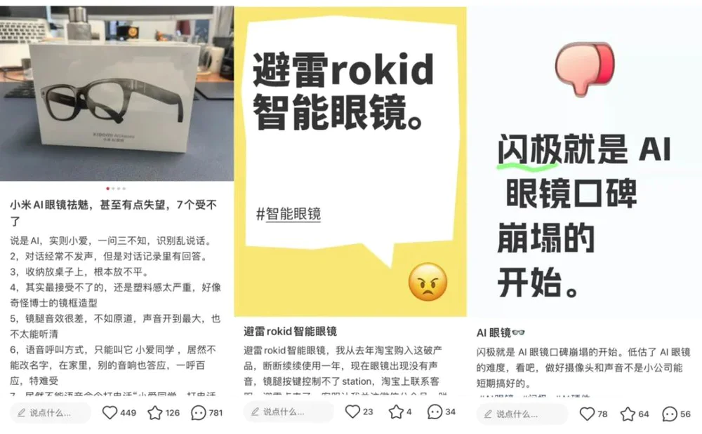 华强北AI眼镜：最低78元，“闪电出货”