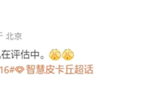 榨干自研芯片！曝小米正在评估玄戒电竞手机