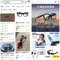 华强北AI眼镜：最低78元，“闪电出货”