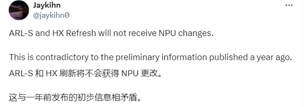 计划有变!Intel新一代Arrow Lake Refresh仅提升频率:NPU不变