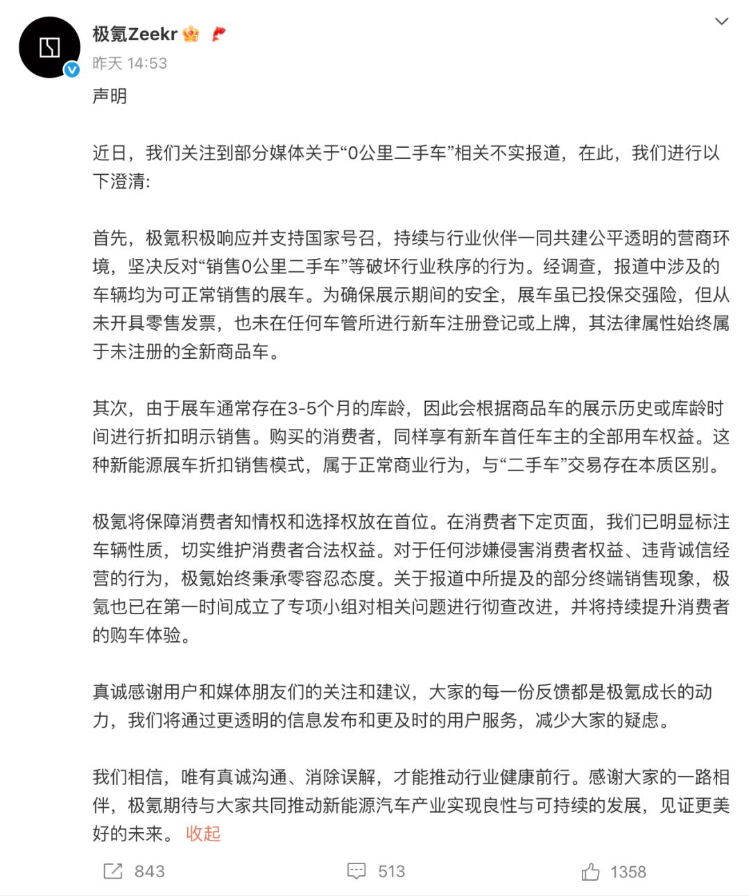 套补贴、做销量、毁市场，零公里二手车背后竟是「假繁荣」