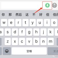 微信能自动发送消息了：只需喊两遍“over over”