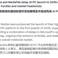 NVIDIA笔记本CPU突遭变故推迟！三点原因曝光：微软也要背锅