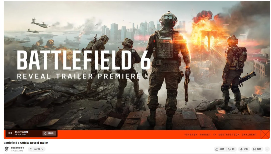 《战地6》将于7月24日正式公布 前导预热视频发布