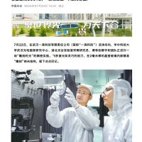 容量最高360TB、永久保存！我国“玻璃硬盘”年底量产