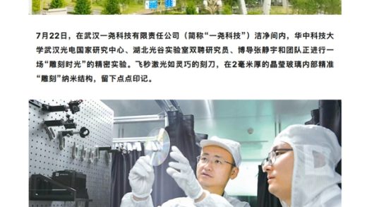 容量最高360TB、永久保存！我国“玻璃硬盘”年底量产