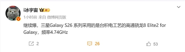 高通骁龙8 Elite 2鸡血版曝光：频率高达4.74GHz 史无前例