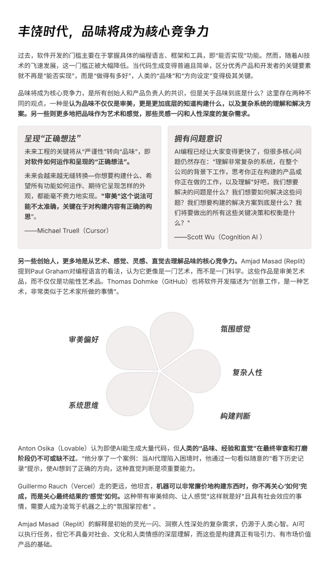 AI透镜系列研究：AI Coding非共识报告