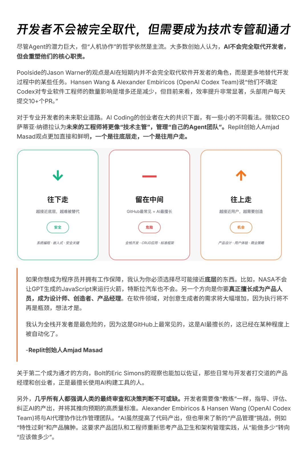 AI透镜系列研究：AI Coding非共识报告