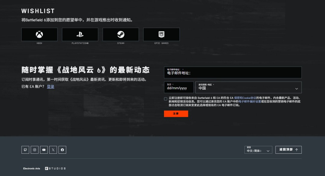 《战地6》单人战役首曝预告 7月31日揭晓多人模式