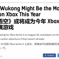 Gaming Bolt发文再谈《黑神话：悟空》：或许是今年Xbox最具特色的ARPG