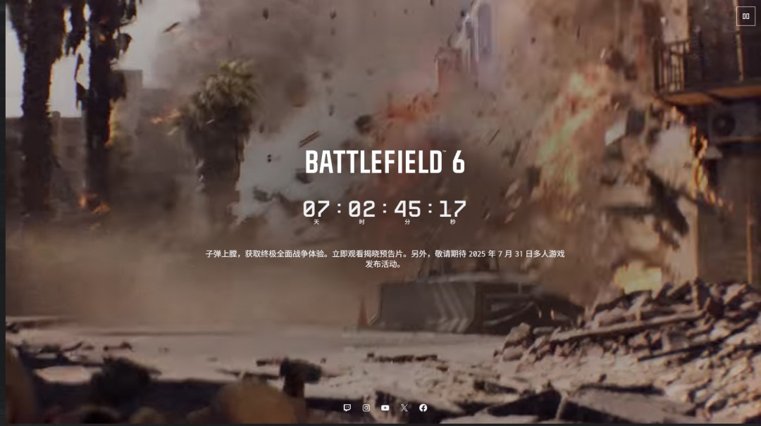 《战地6》单人战役首曝预告 7月31日揭晓多人模式