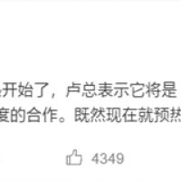 曝小米16 Ultra提档年前发布：徕卡更深度合作、回归直屏