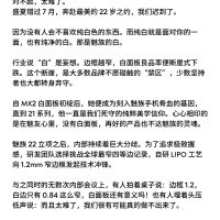 1.2mm全球最窄物理四等边！魅族22官宣