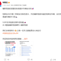 比人类驾驶安全10倍的辅助驾驶已实现！特斯拉陶琳：欢迎去全国门店体验