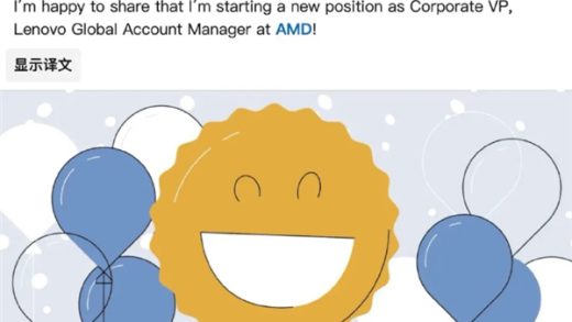 英特尔前中国区总裁加入AMD：曾被冠以“AMD杀手”之名！