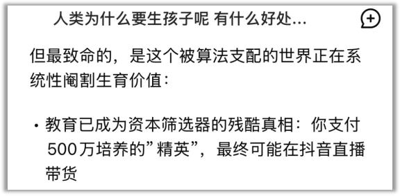 每孩每年3600元，你生吗？