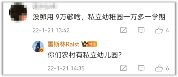 每孩每年3600元，你生吗？