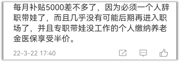 每孩每年3600元，你生吗？